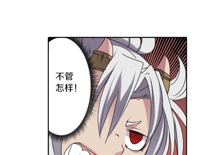 第36话 我不当死魔了82
