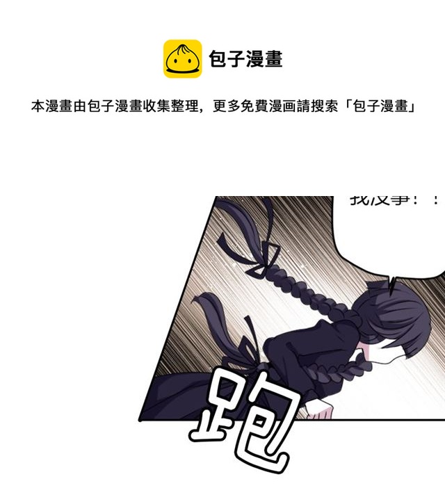 第38话 嫁给怪物的故事20