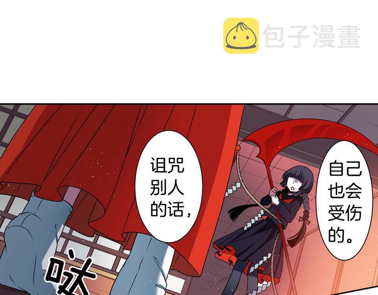 第7话 来世，再见！52