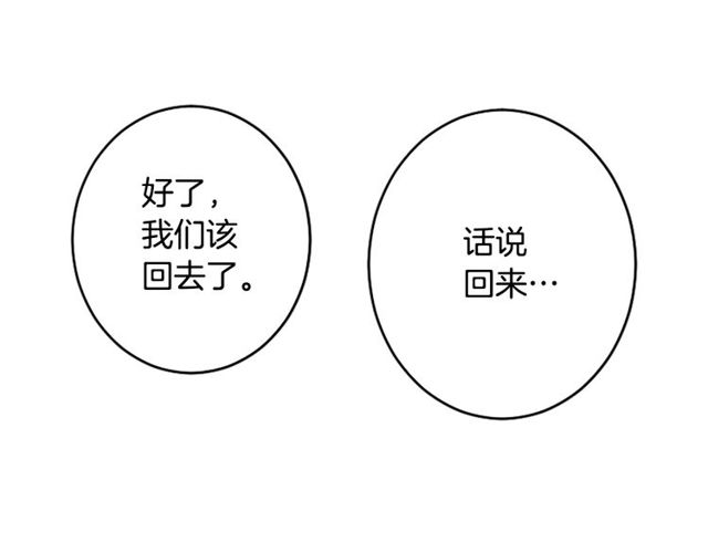 第19话 结缘还是结仇108