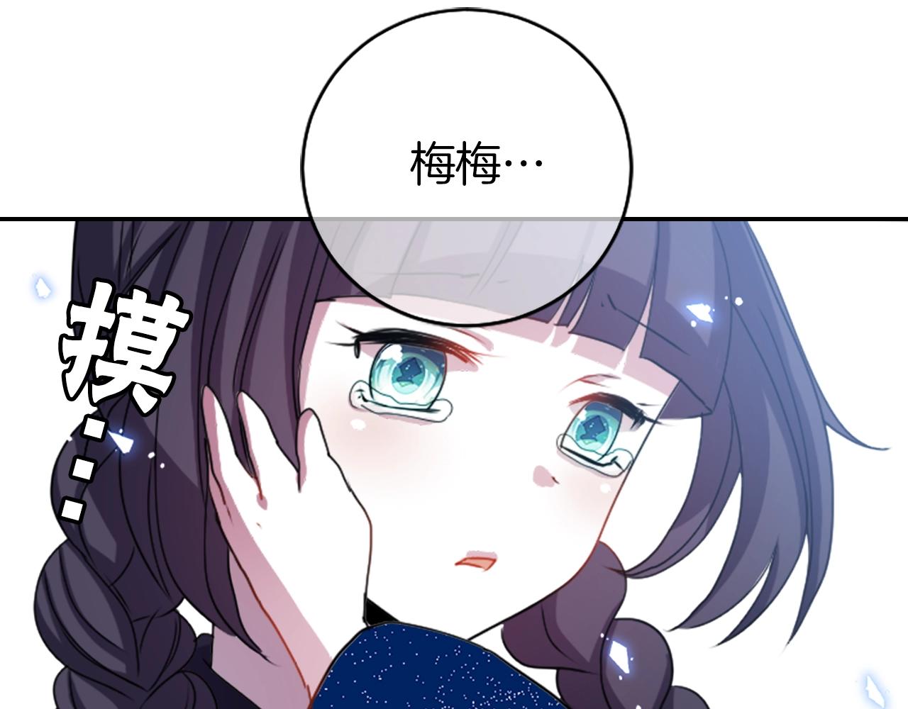 第74话 虽死犹生33