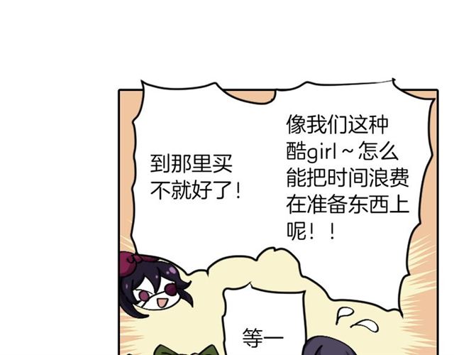 第38话 嫁给怪物的故事71