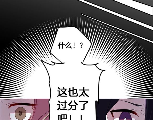 第38话 嫁给怪物的故事42