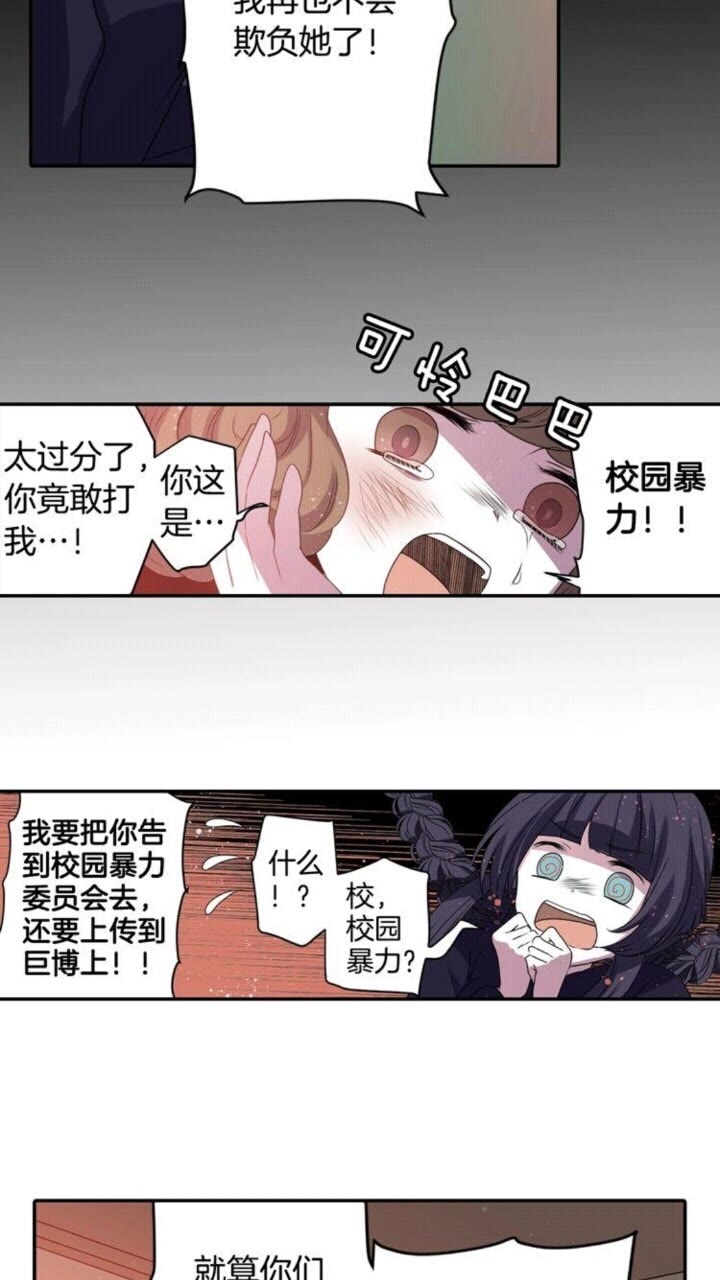 第59话 孽力反馈13