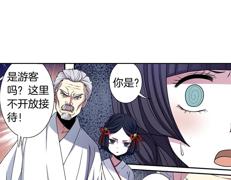 第4话 村中神社之谜121