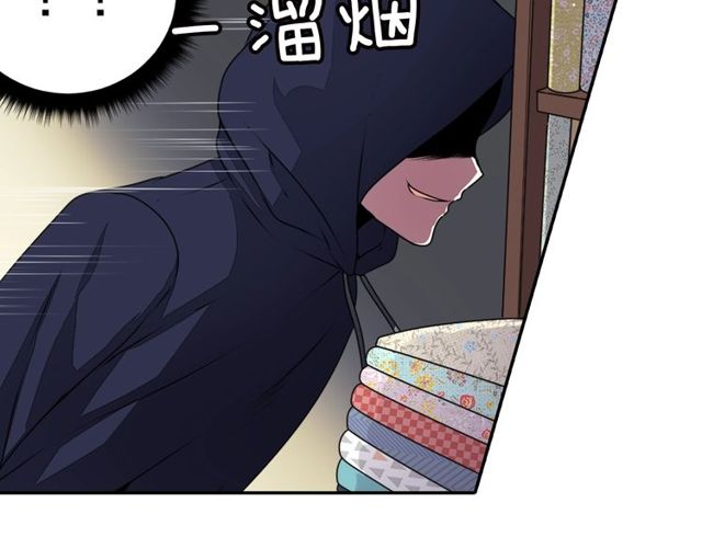 第21话 我上八卦头条了？23