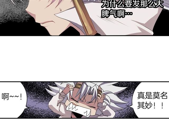 第36话 我不当死魔了81