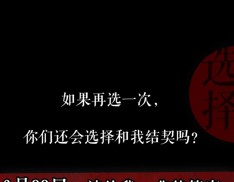 序章 与我结缘，可好？67
