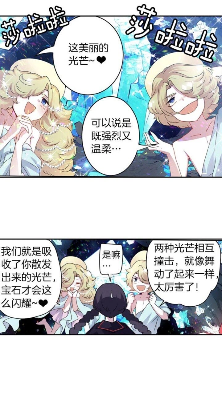 第53话 交换火守神14
