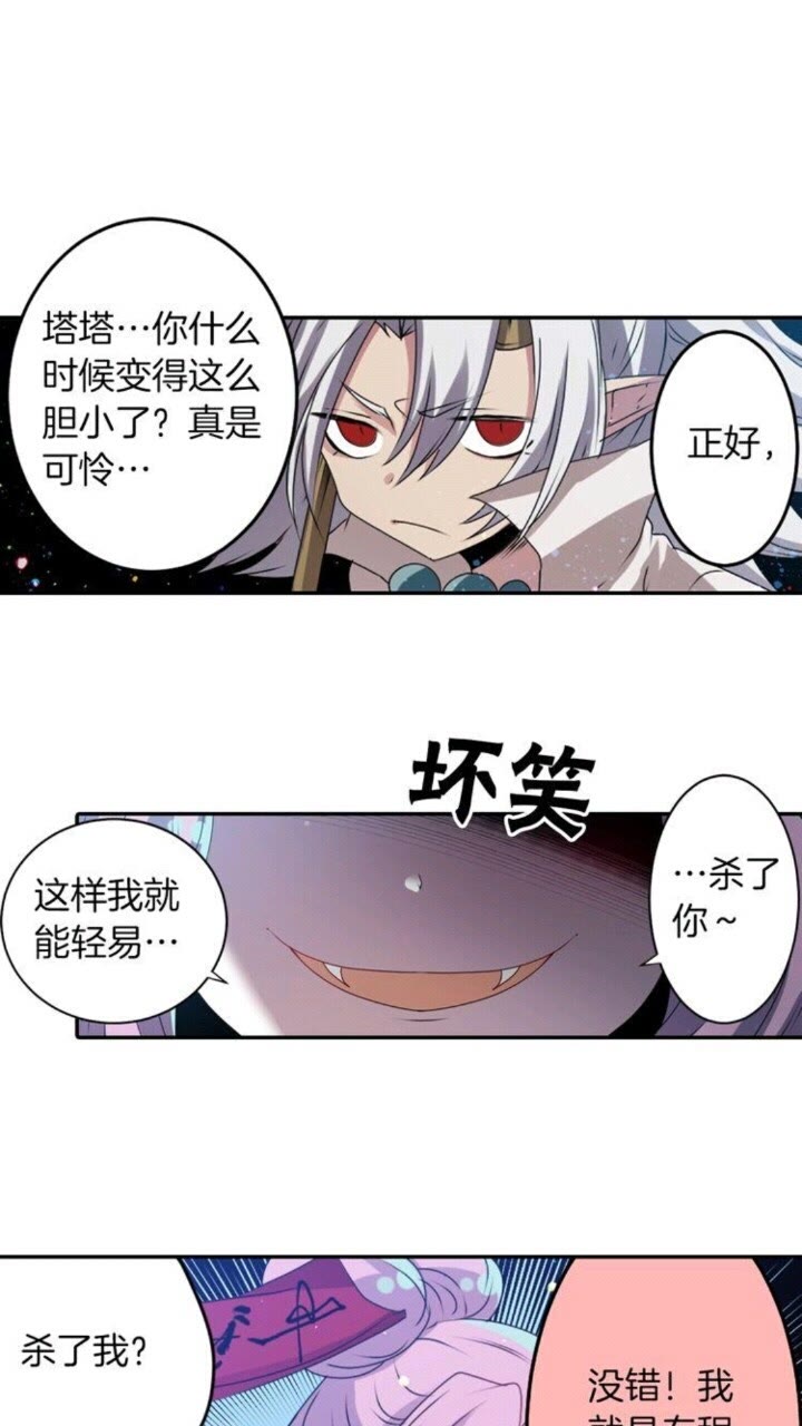 第52话 又是你？！9