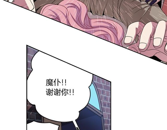 第9话 爱情的伪善者82