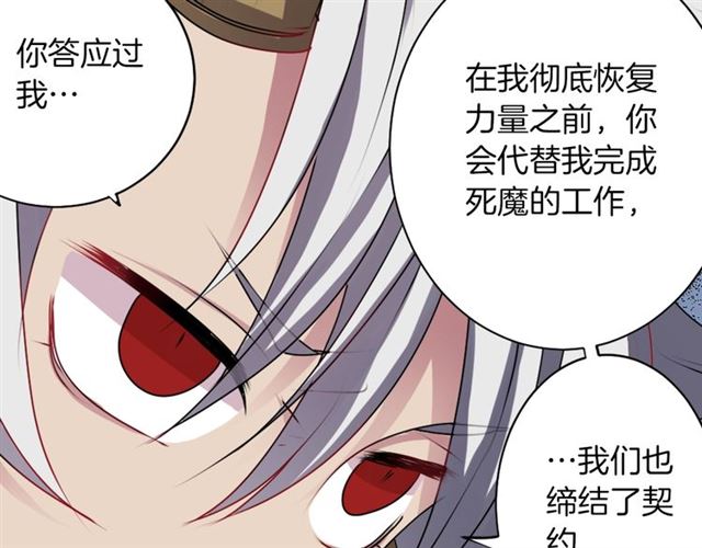 第36话 我不当死魔了97