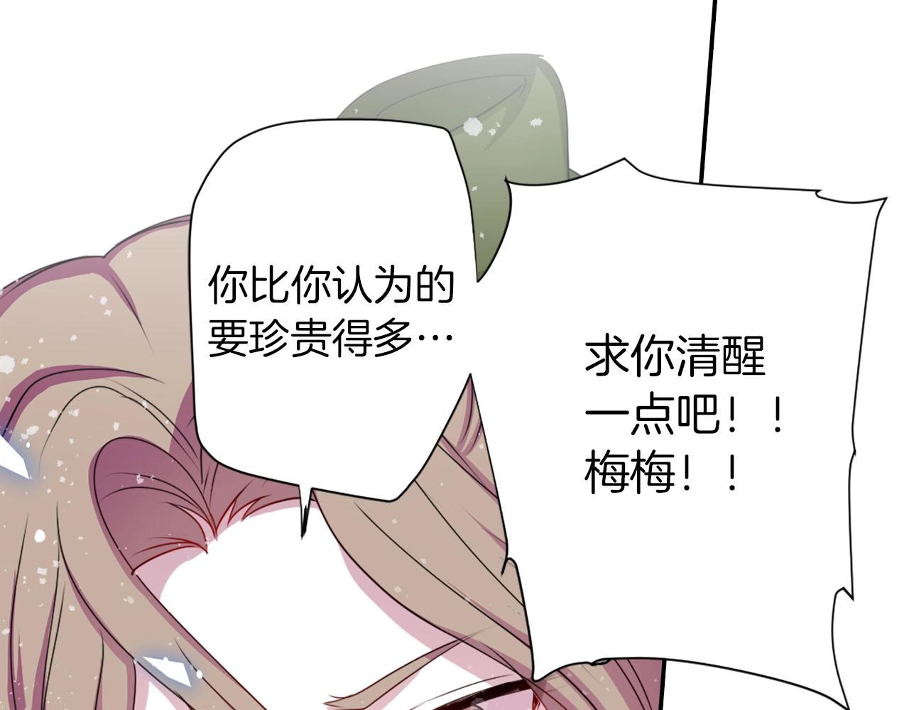 第66话 忘记83