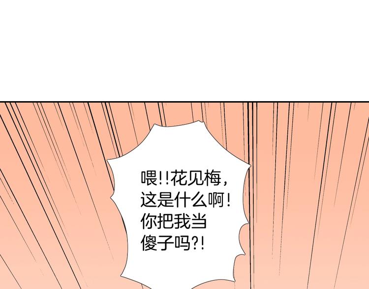 第4话 村中神社之谜10