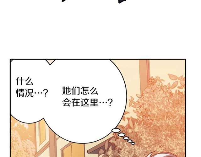 第38话 嫁给怪物的故事83