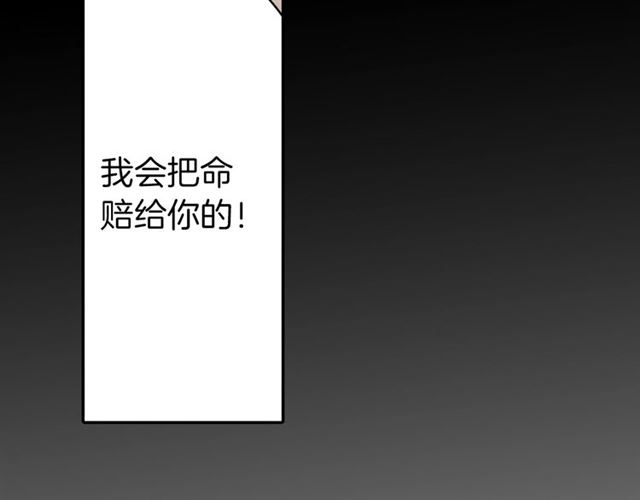 第38话 嫁给怪物的故事49