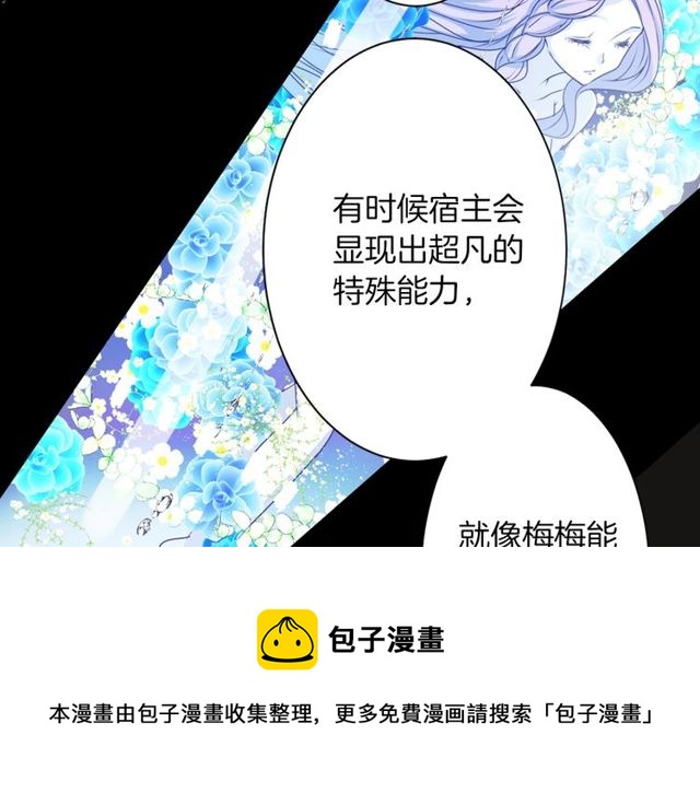 第29话 精分少女的头疼20