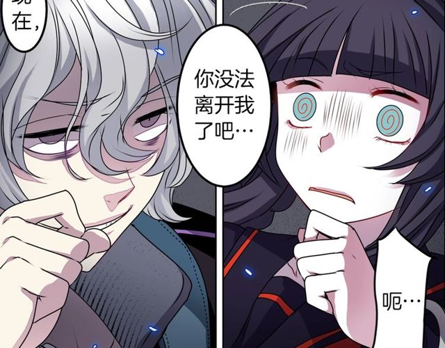第33话 狩猎我吧74