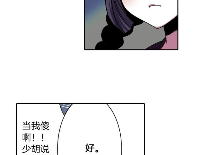 第11话 我需要你72