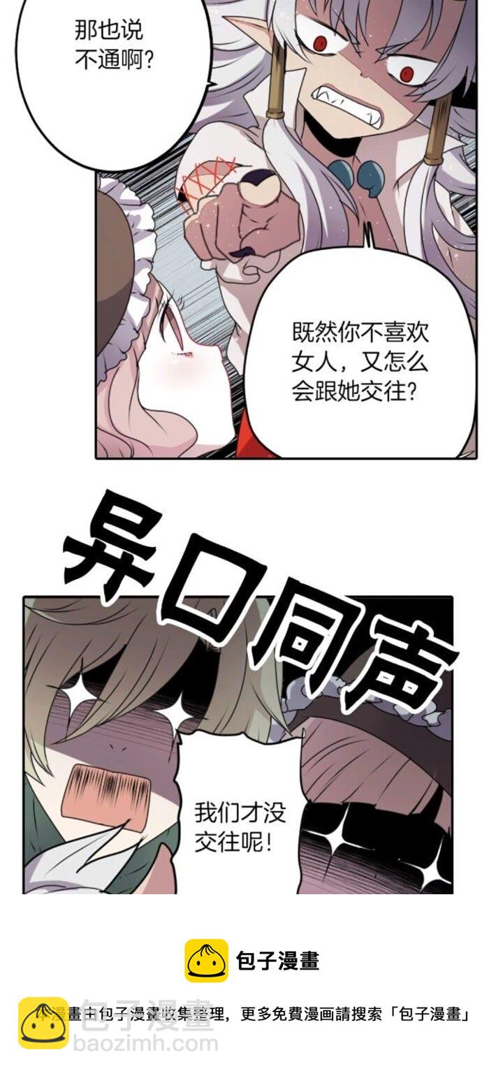 第50话 灵肉分离80
