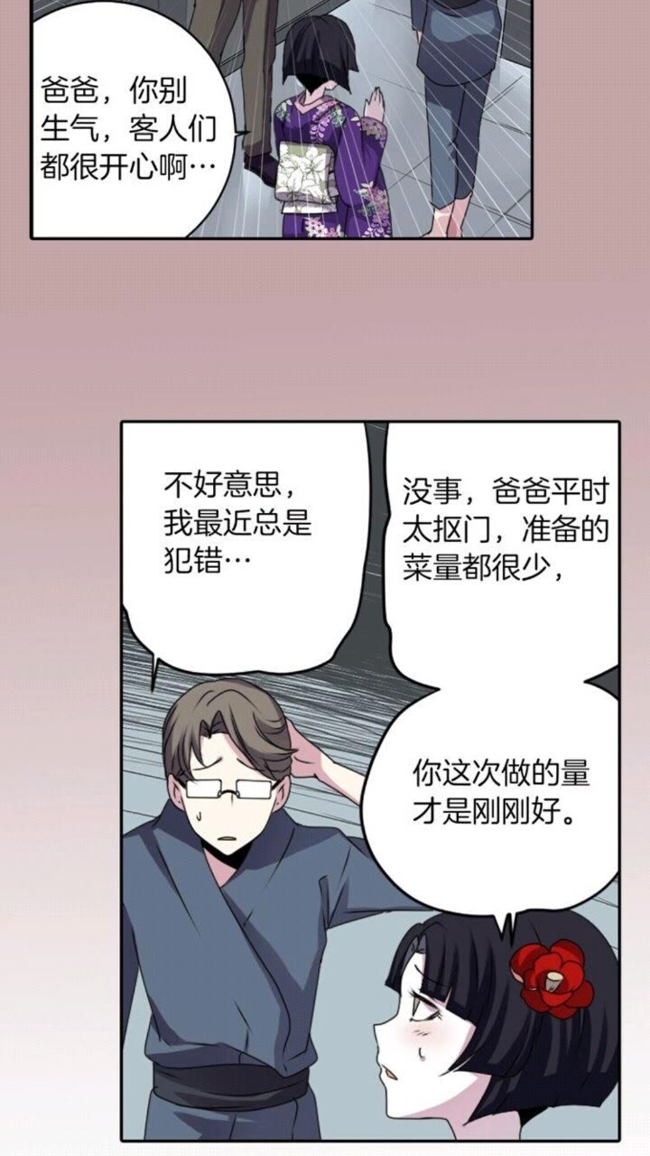 第43话 尴尬的婚宴11