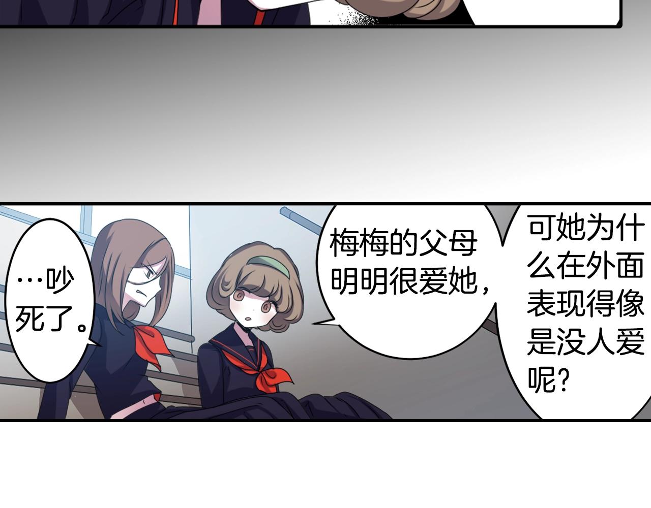 第56话 和她不一样！74