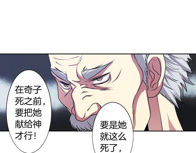 第6话 没签约就死，那样太浪费71