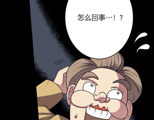 第22话 这也是式神？！132