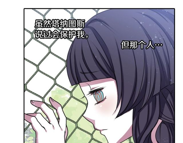 第33话 狩猎我吧9