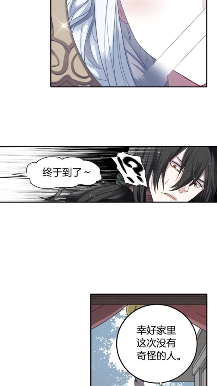 第61话 镜中人26