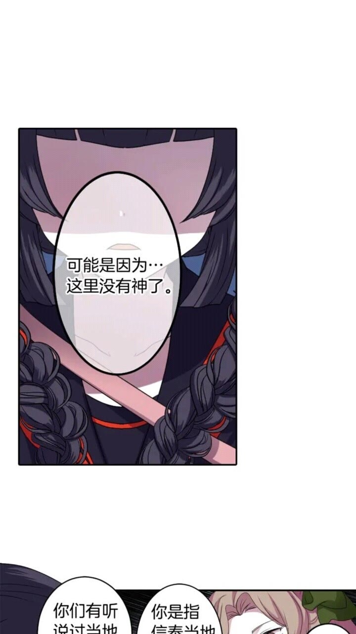 第61话 镜中人18