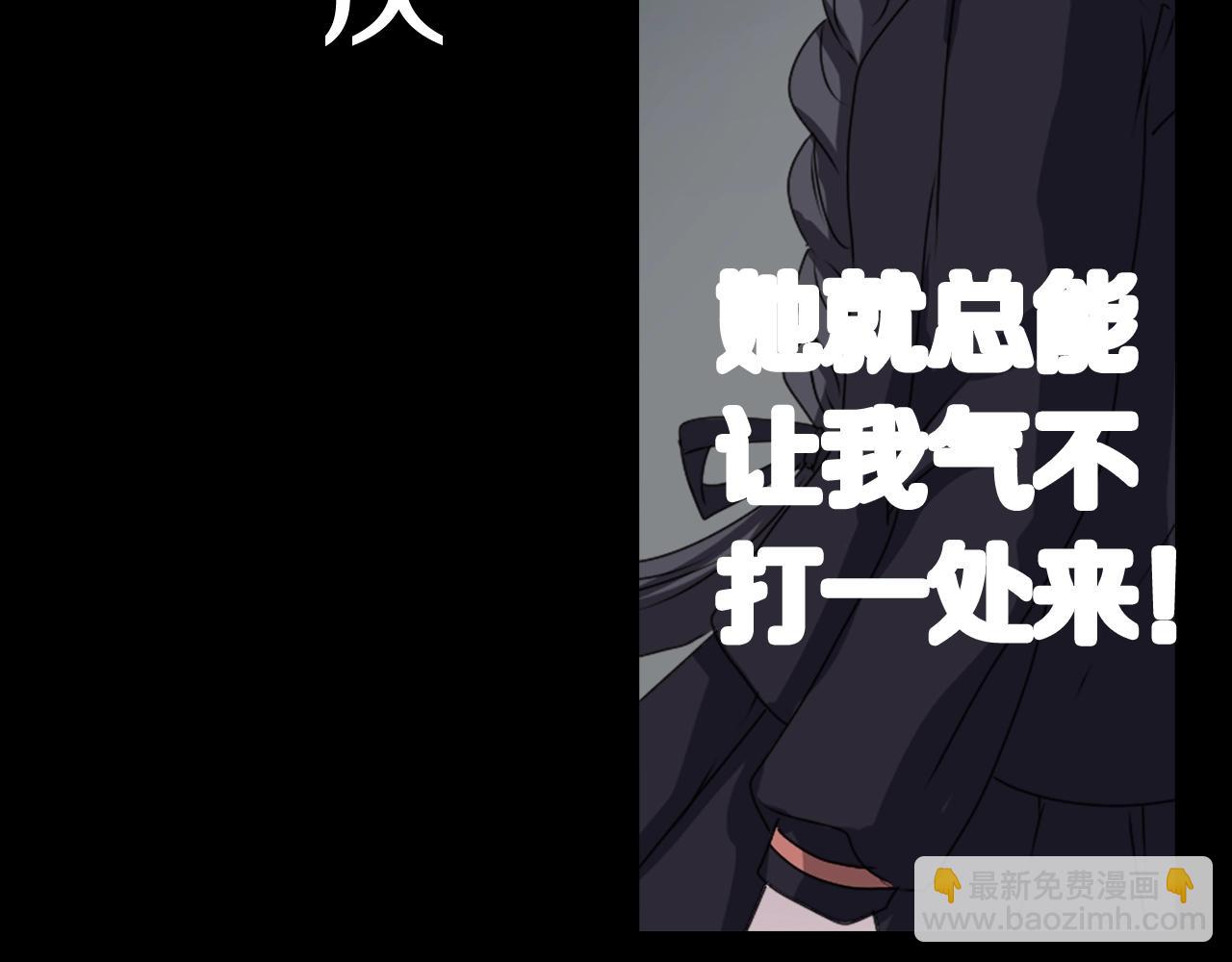 第56话 和她不一样！32