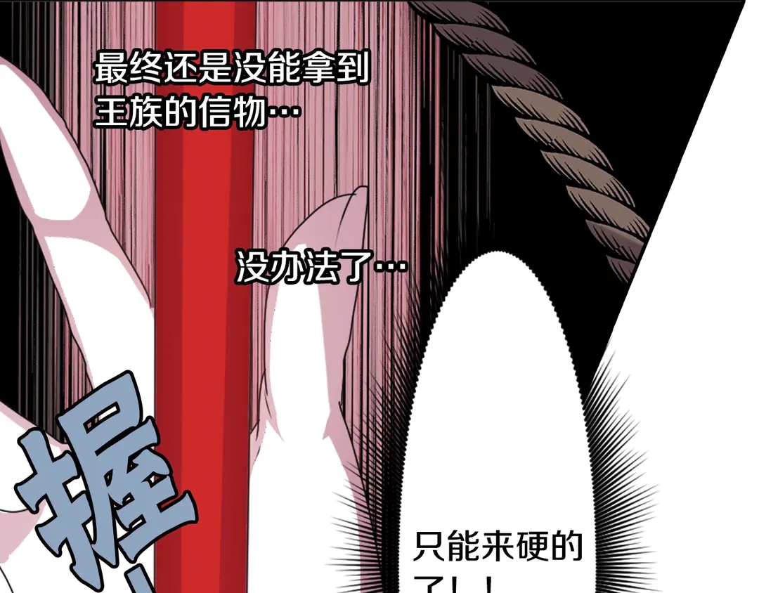 第75话 没力气了89