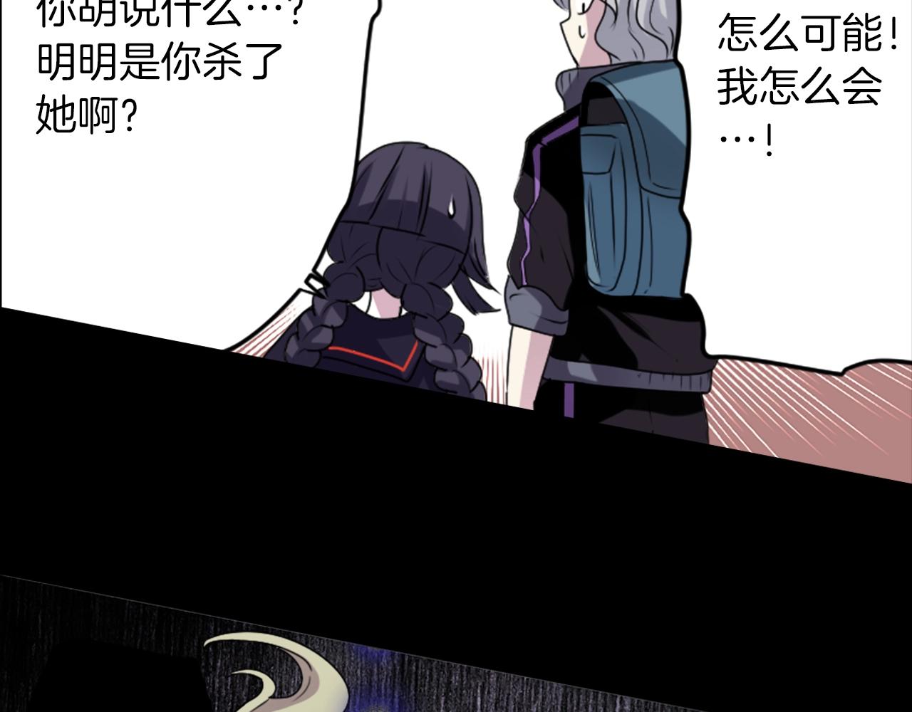 第34话 反转的真相？98