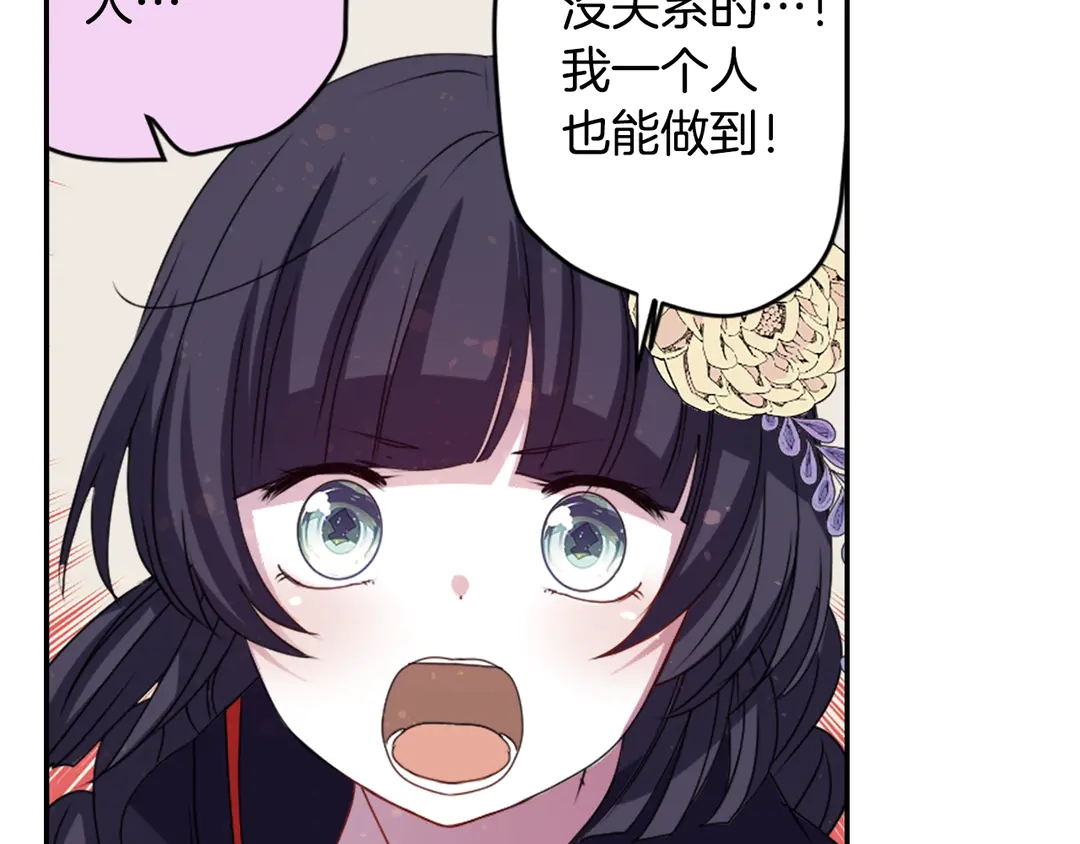 第75话 没力气了9