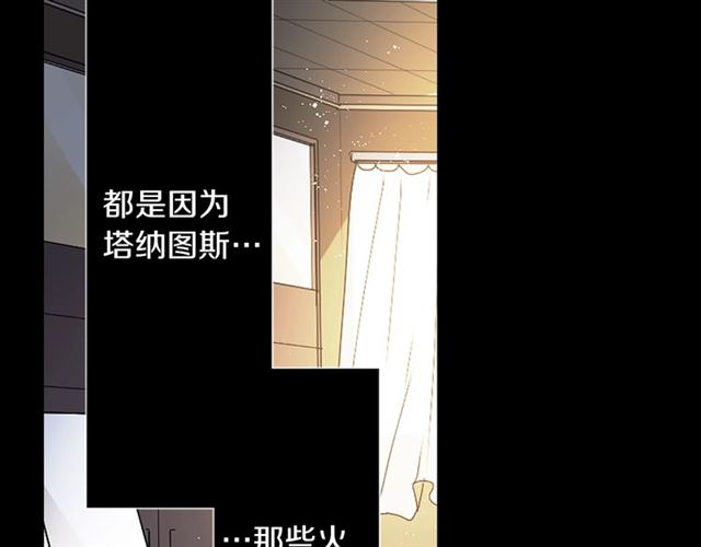 第38话 嫁给怪物的故事5