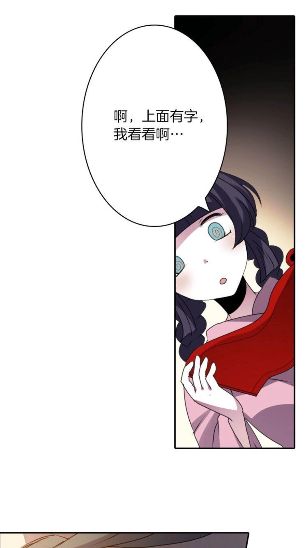 第41话 狐仙的约定39