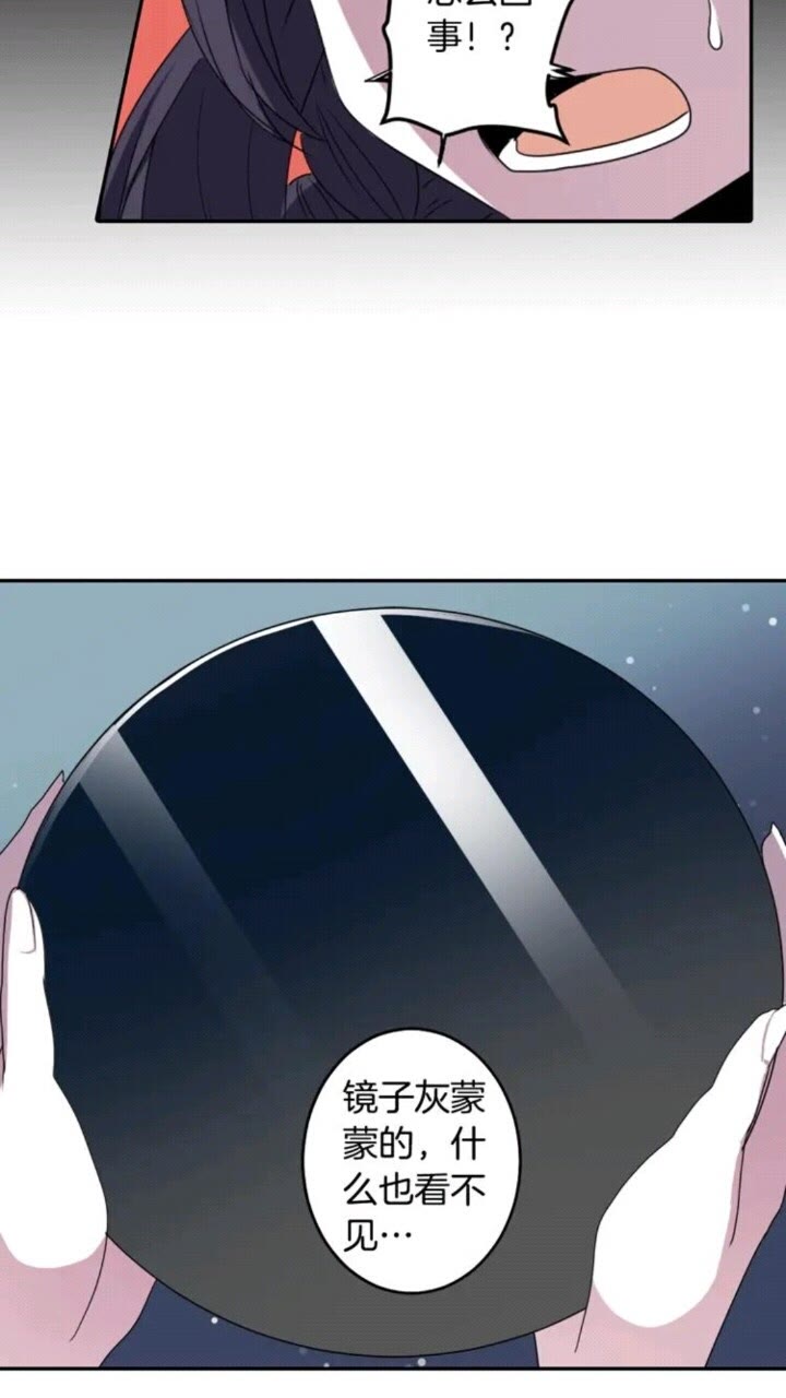 第61话 镜中人33