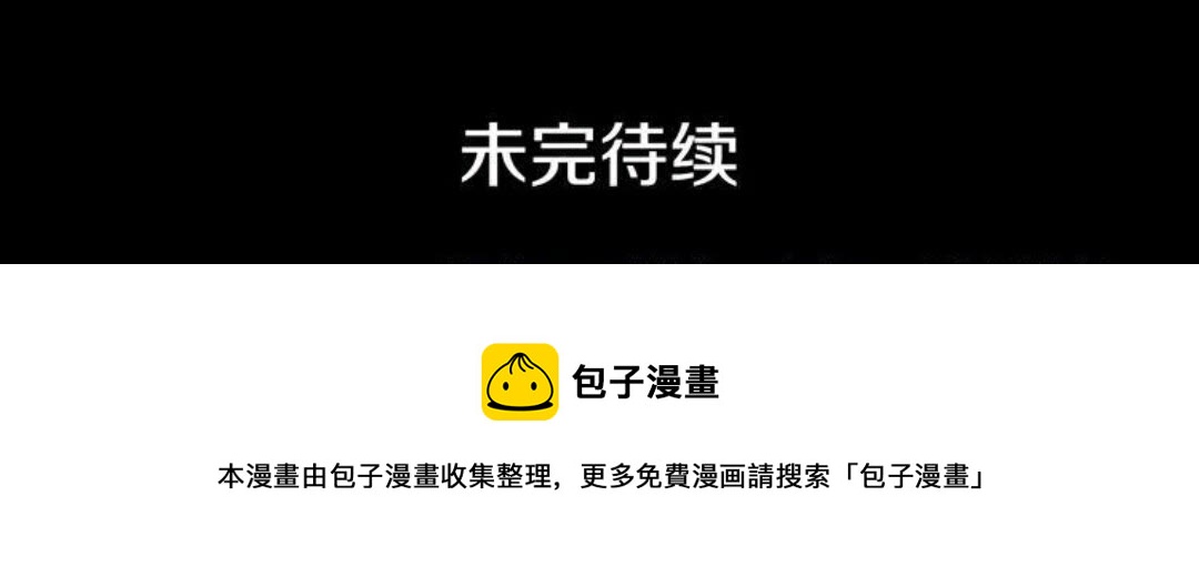 第44话 快回去53