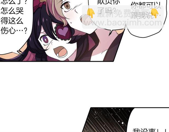 第38话 嫁给怪物的故事19