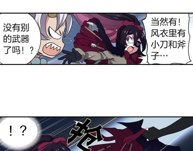 第29话 精分少女的头疼38