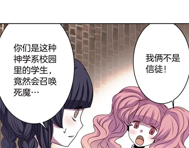 第8话 神学院的禁忌之恋102