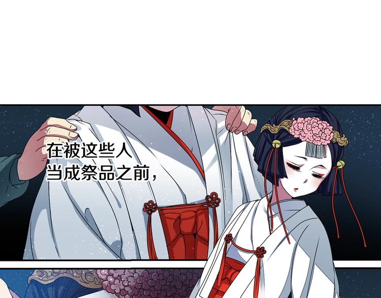 第6话 没签约就死，那样太浪费78