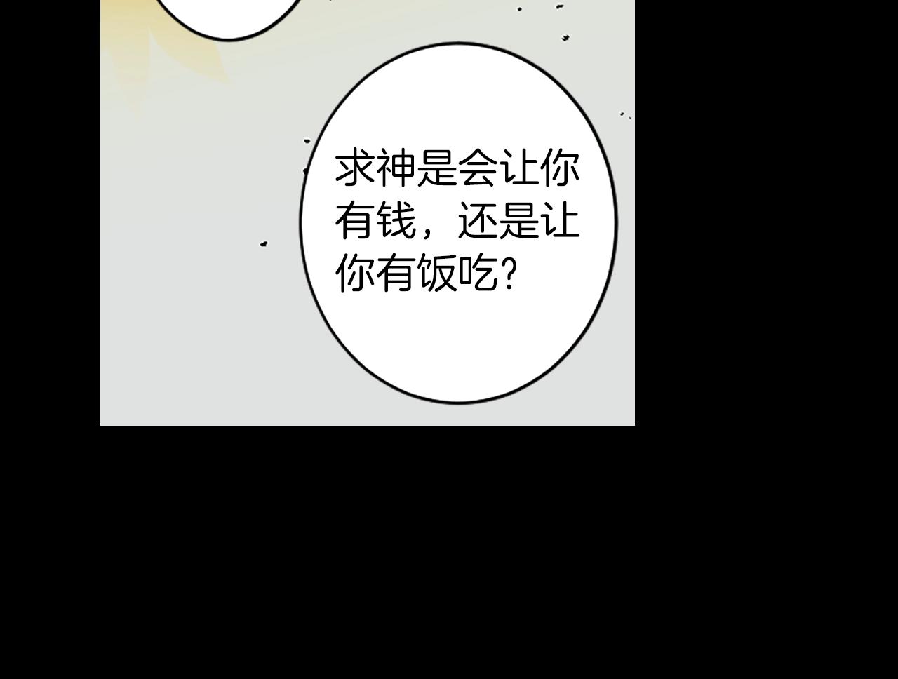 第73话 从黄泉归来45