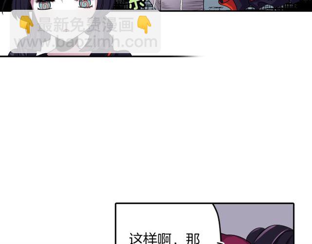 第38话 嫁给怪物的故事36