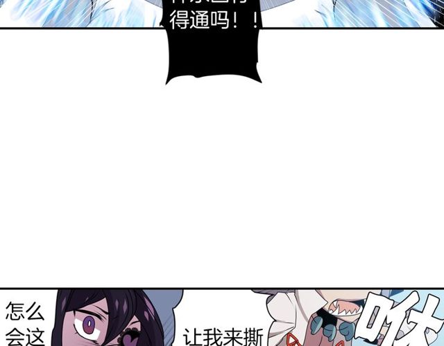 第29话 精分少女的头疼53