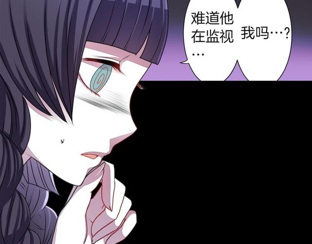 第21话 我上八卦头条了？3