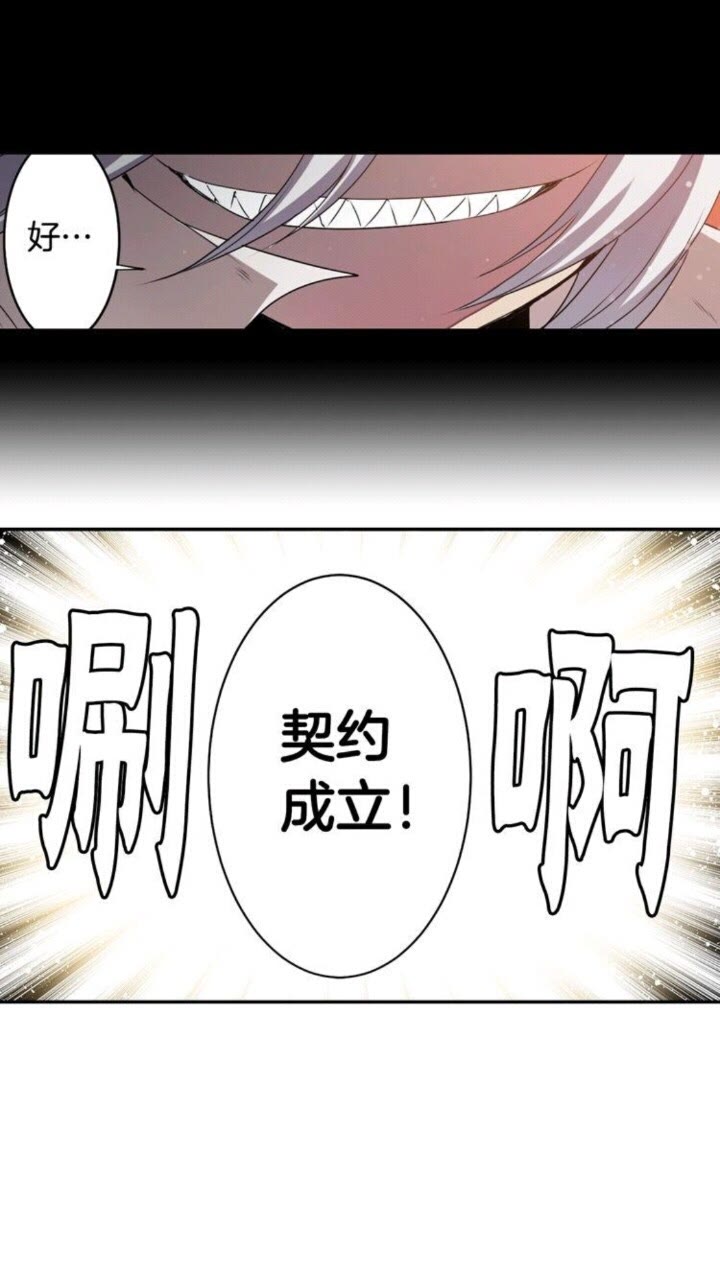 第60话 我本就是恶魔3