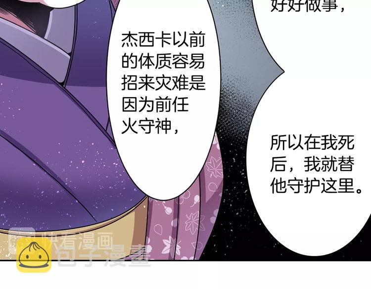 第3话 结契需谨慎23