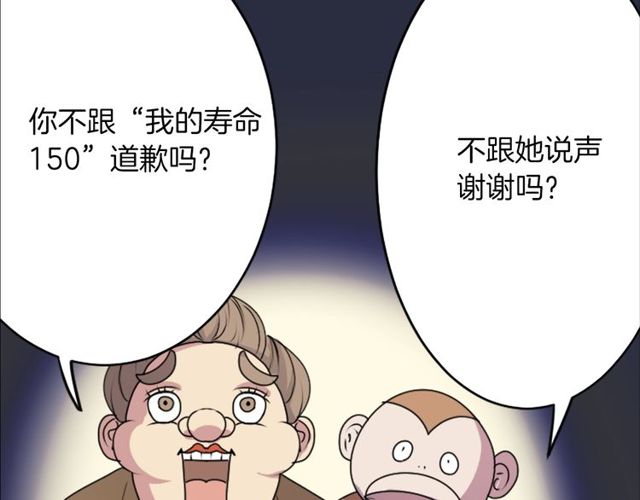第23话 生灵分身19